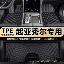 起亚秀尔专用TPE汽车脚垫全包围车内专车专用耐磨防水汽车脚垫