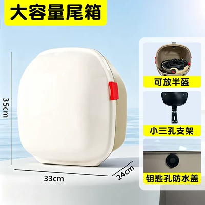 and dustproof; also functions as a backrest – Electric car tail box - compatible-with-most-electric-bicycles-star-white-small-three-hole-bracket-backrest-trunk