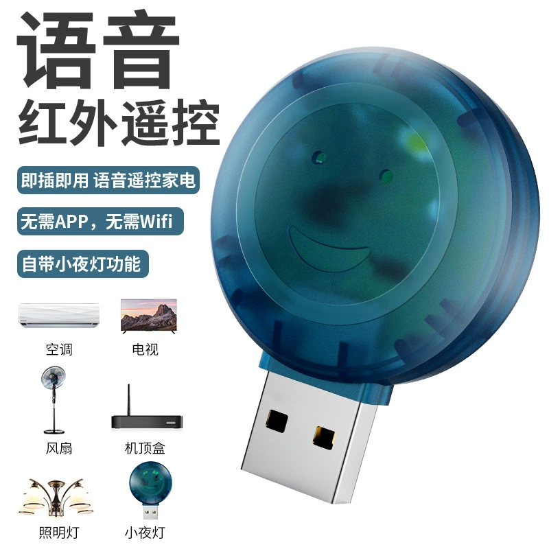 YCZ-008 умный голосовой пульт USB, голосовое управление, маленький ночник, голосовой умный пульт для кондиционера