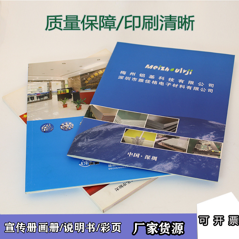 Professional design promotional album coated paper color page black and white manual offset printing poster folding printing can be proofing Professional design promotional album coated paper color page black and white manual offset printing poster folding printing can be proofing