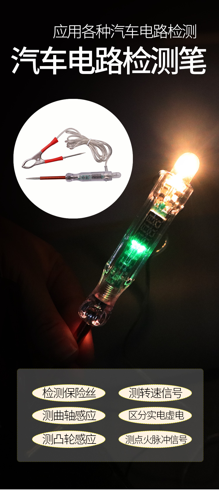 Car electric pen repair detection electric pen 12v24 wire signal test light multifunctional car auto repair circuit tool
