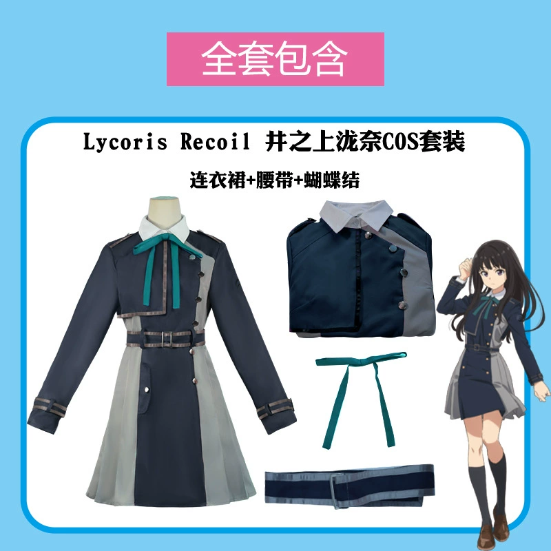 Spot Lycoris RECOIL Loco Lisi COS костюм Джиму Цяньцзян Аниме набор Такина