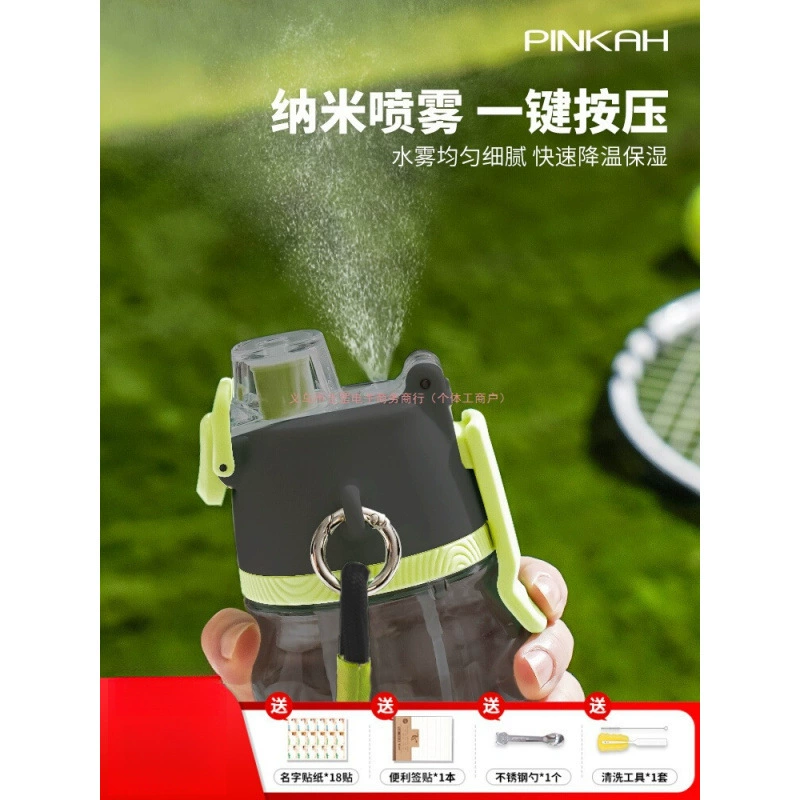 Новая чашка для распыления воды большой емкости, чашка для воды для занятий спортом на открытом воздухе, летняя специальная бутылка для распыления воды для детей и студентов, походящих в школу.