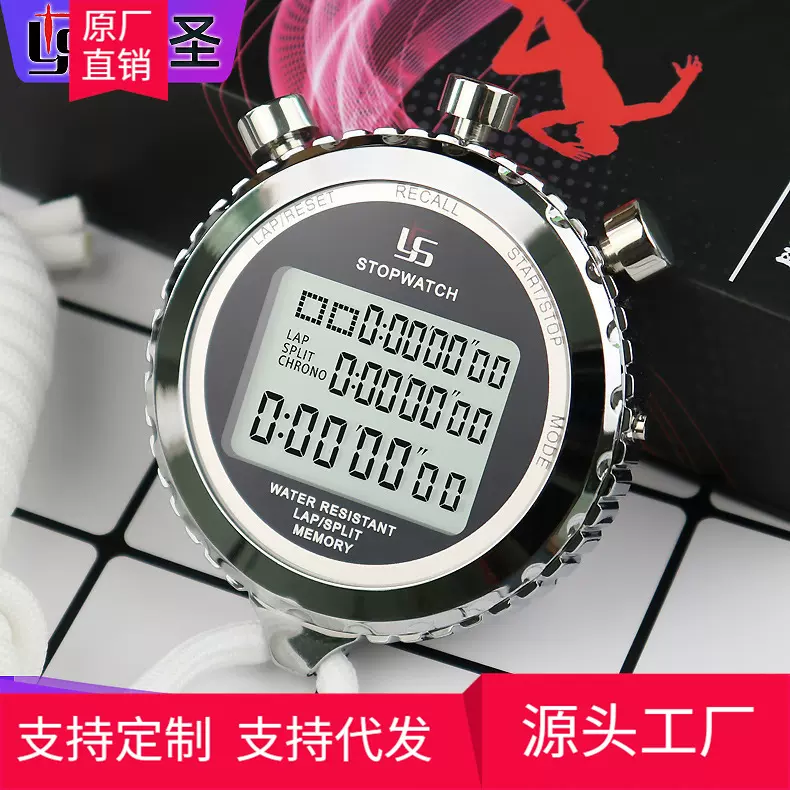 厂家批发弈圣牌 YS-510金属秒表三排10道100道田径训练电子计时器