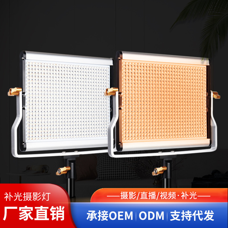 Wanxin W480/W660 fotografía profesional en vivo LED Luz de relleno retrato de fotografía de cine y televisión luz de iluminación de vídeo de luz suave