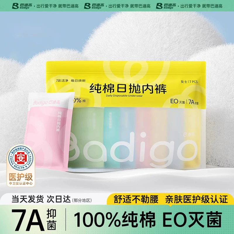 Бадди высокий одноразовые трусики женский хлопок стерилизация путешествия женские шорты леди материнства большие размеры дневные штаны