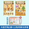 【2 books】Kapipala 1+2+acrylic marker