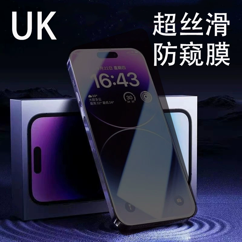 Матовый закалённый защитный стеклянный экран (Apple) для iPhone 13, варианты антибликов и приватности