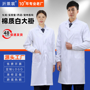 Униформа медсестры для школьников, комбинезон, белый халат, длинный рукав, короткий рукав