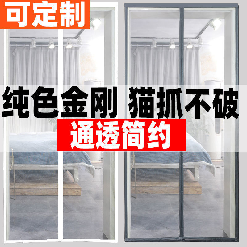 Velcro Anti-mosquito Door Curtain High-grade Diamond Mesh Door Summer Home Screen Door Self-adhesive Anti-mosquito and Fly-proof Magnet Punch-free Velcro Anti-mosquito Door Curtain High-grade Diamond Mesh Door Summer Home Screen Door Self-adhesive Anti-mosquito and Fly-proof Magnet Punch-free
