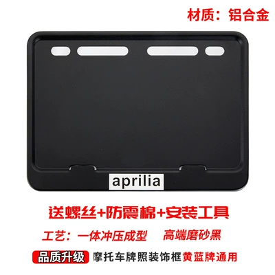 Aluminum Alloy Frame Rear Nömrə qabı - royal-blue-aprilia-comes-with-screws-shock-proof-pad-installation