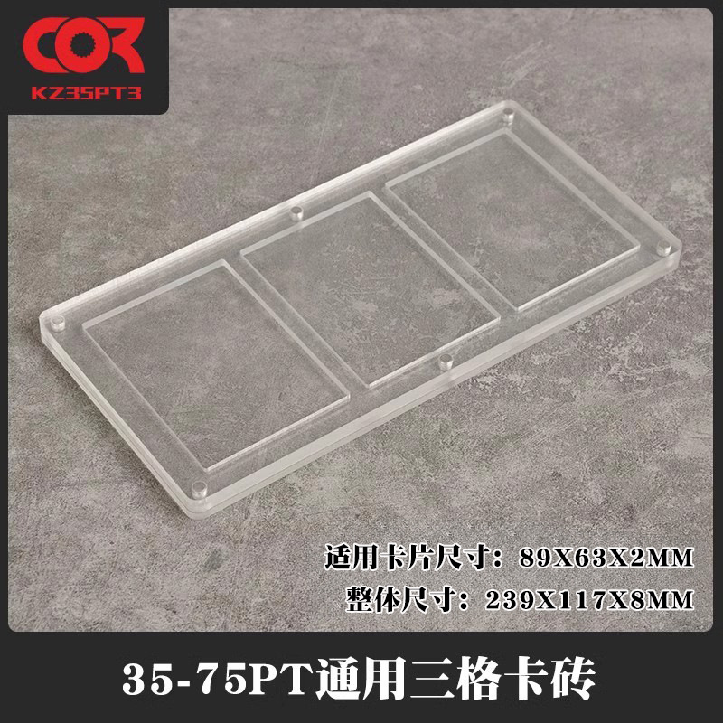 Tarjeta de ladrillo Star Card 35PT colección tarjeta de juego pantalla fuerte tarjeta magnética 130UP caja protectora transparente cubierta de la carcasa 2 incluso dos rejillas