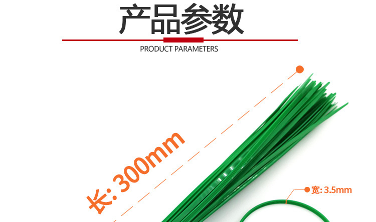 绿色扎带详情00_03.jpg