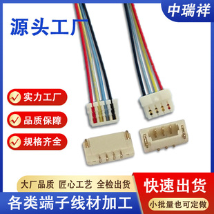 0.8�g��4P����ʽ���Ӿ�JST0.8 4Pin�B�Ӿ�0.8mm4P���^32AWG�F����