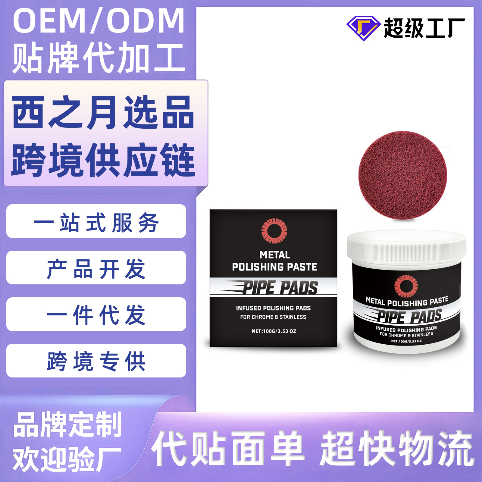 Cross-Border Premium Products: Car Metal Polishing Care Kit, Polishing, Deoxidizing, Scratch Prevention, Easy to Use, Exquisite Care