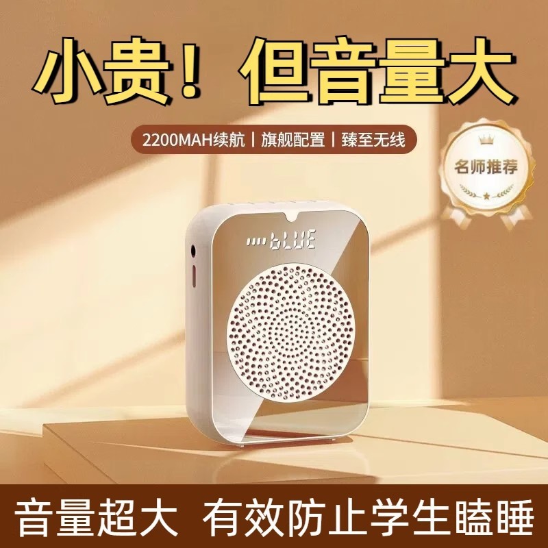 新款镜面小蜜蜂扩音器无线有线两用教师上课导游叫卖大音量无啸叫|undefined