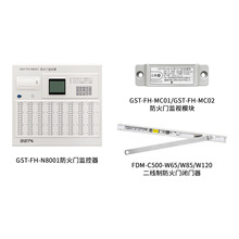 海湾防火门监控器N8001/监视模块GST-FH-MC01闭门器FDM-C500-W65