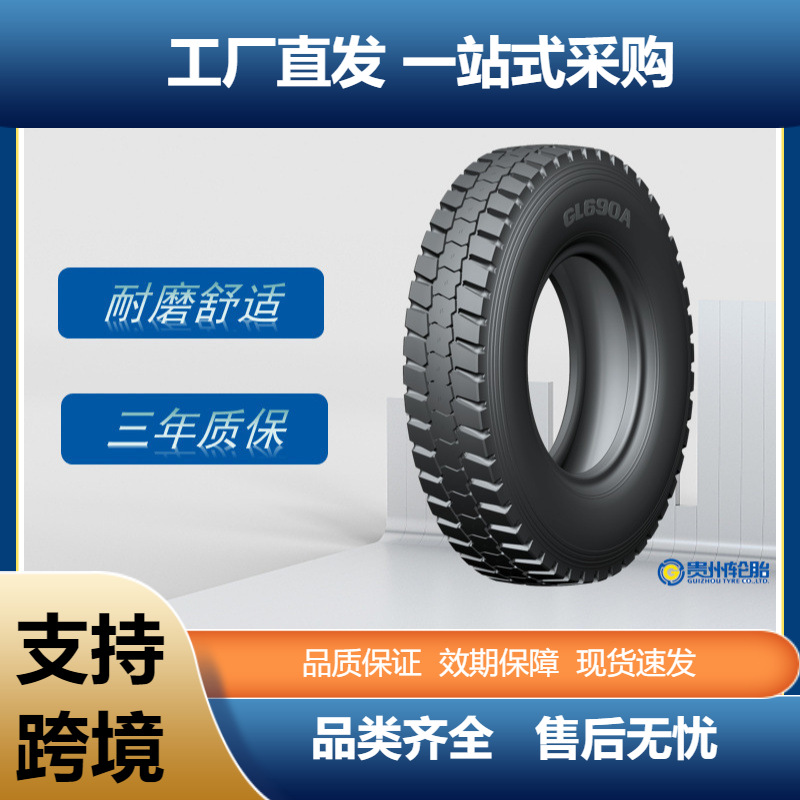 前进ADVANCE 12.00R24 GL690A花纹正品卡客车轮胎