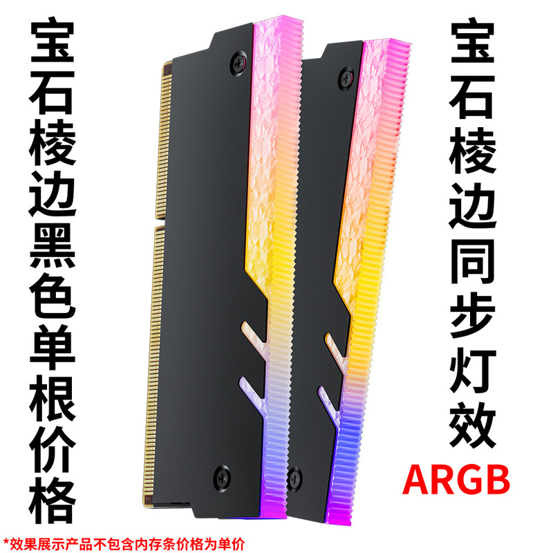 Memory Cooler ARGB Star Diamond Light Synchronization Radiator DDR3 DDR4 DDR5 Server Memory Heatsink