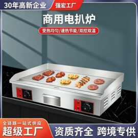 商用电扒炉大功率定温电热铁板烧手抓饼炉机摆摊机煎烤烧机批发