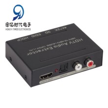 hdmi音频分离器HDMI TO HDMI+AUDIO+SPDIF+R/L音频信号转换器电源
