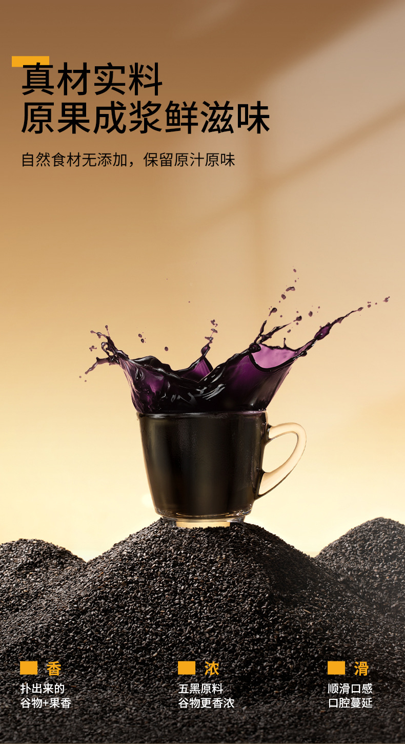 Five Black Raw Pulp Drink Mulberry Black Sesame Blackcurrant 300ml Boxed 10 Sachets specifications
