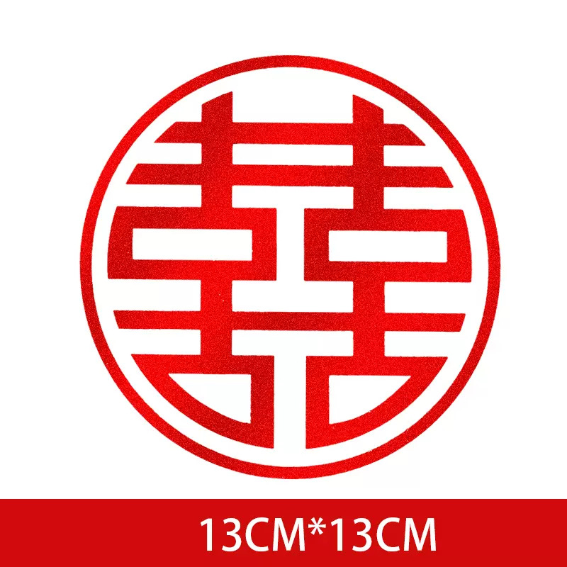 Suministros de boda al por mayor pegatinas de sellado de boda pegatinas de huevo redondas láser pequeñas escaleras de carácter Xi carácter autoadhesivo Xi pegatinas de carácter