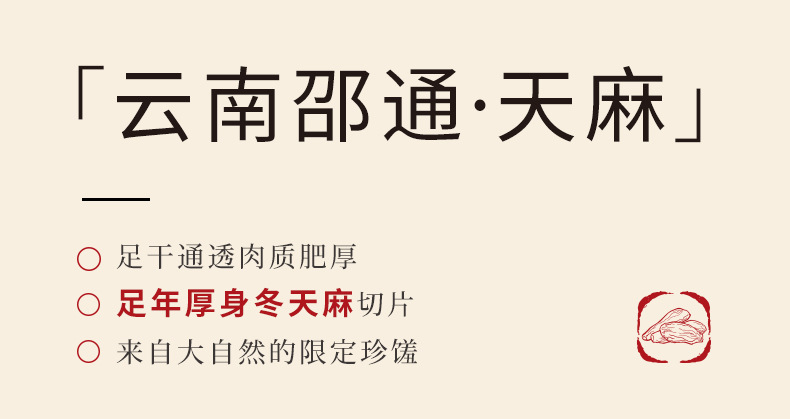 Qi Li Xiang 300g Four-Herb Gift Box American Ginseng Dendrobium Danggui Tianma Slices specifications