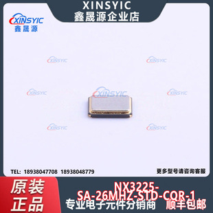 ԭ�b NX3225SA-26MHZ-STD-CQR-1 ���bSMD3225-4P �oԴ����