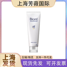 碧柔（Biore）温和水润净润保湿洗面膏130g