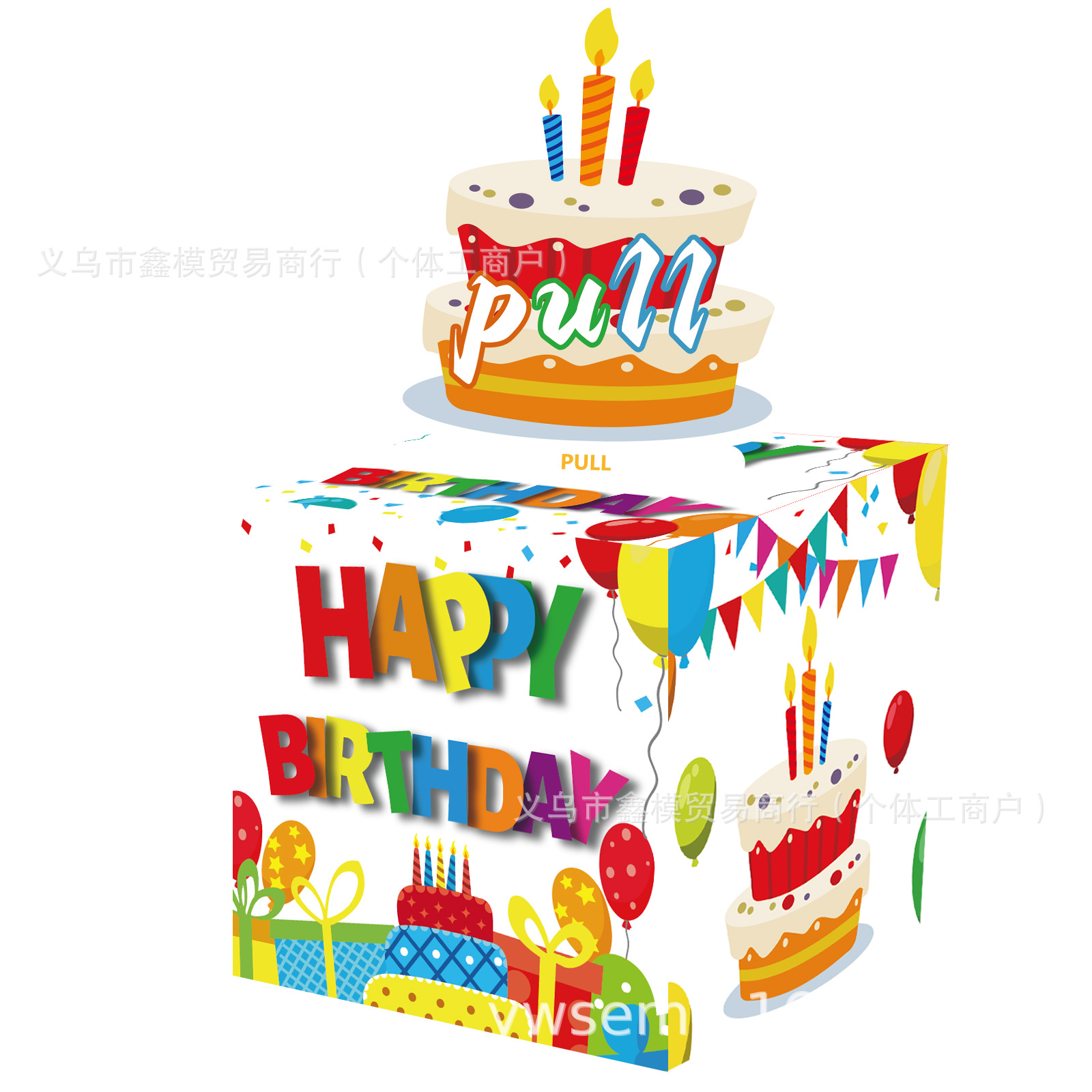 生日抽钱盒43