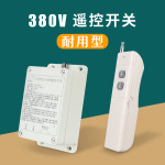 厂家直销 三相电遥控开关380v遥控器水泵农用灌溉远程智能控制器