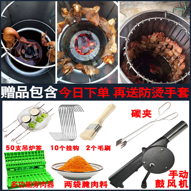 O6AM无烟烧烤炉户外家用不锈钢熏腊肉吊炉木炭烧烤吊烤串炉吊炉烤