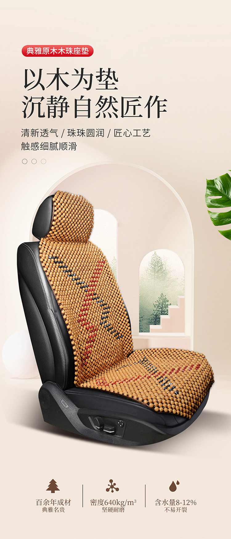 24 new wooden beads summer car seat cushion single seat universal seat cushion breathable cool cushion a generation of wholesale export