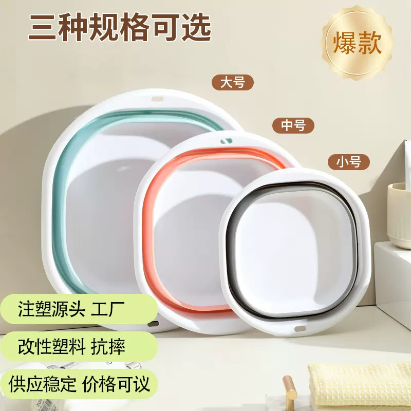 儿童可折叠洗脸盆家用宿舍便携式洗衣盆注塑工厂定制洗脚洗屁屁盆