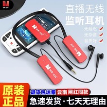 加来众科网红同款无线监听耳机户外直播声卡音箱唱歌演出舞台耳返