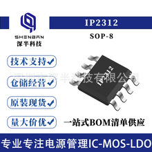 Ӣ��оIP2312/IP2312U SOP8 �ι��늳�ͬ���_�P�������оƬIC