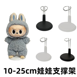 labubu����֧�ܓQ�b���й̶�֧�μܿ��{��15cm25cm�޻�����֧�μ�