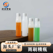 雨刷精瓶子30ml加厚半透明浓缩玻璃水瓶pe32ml毫升汽车雨刷精瓶子