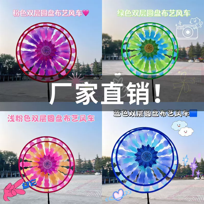 双层云彩圆盘布艺风车儿童舞蹈活动道具节庆景区户外装饰公园热卖
