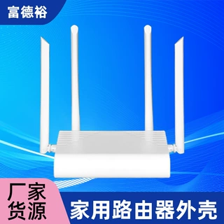 厂家路由器外壳批发 易散热4天线4G路由器塑胶公模塑料外壳供应