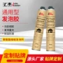 通用型定制填缝防水发泡胶