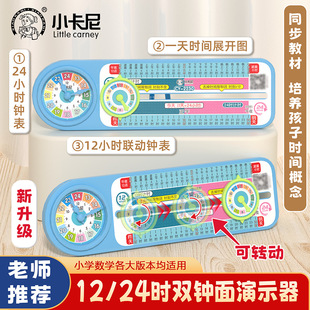 С����2230�p�R��W�����J�R12/24С�rӋ�r�l�ƶ������꼉�W����