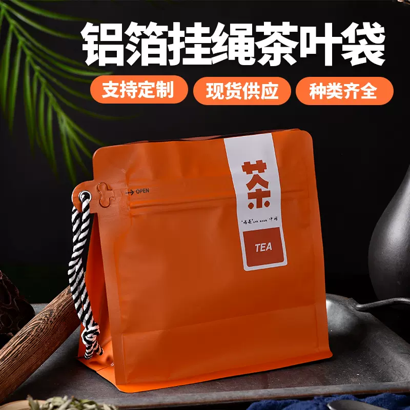 乌龙茶红茶茶叶包装袋带气阀礼品袋子八边封食品自封袋定制印logo