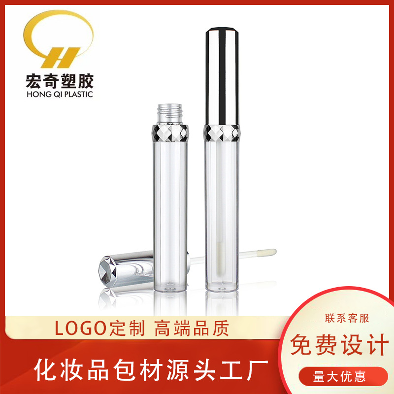 宏奇 金属银色盖子钻石形唇彩管 塑料唇釉瓶 液体眼影包材
