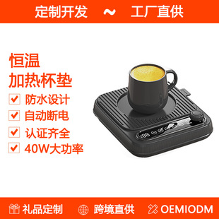 Intelligent constant temperature heating coaster constant temperature coaster insulation digital display multi-level adjustable temperature home office gift