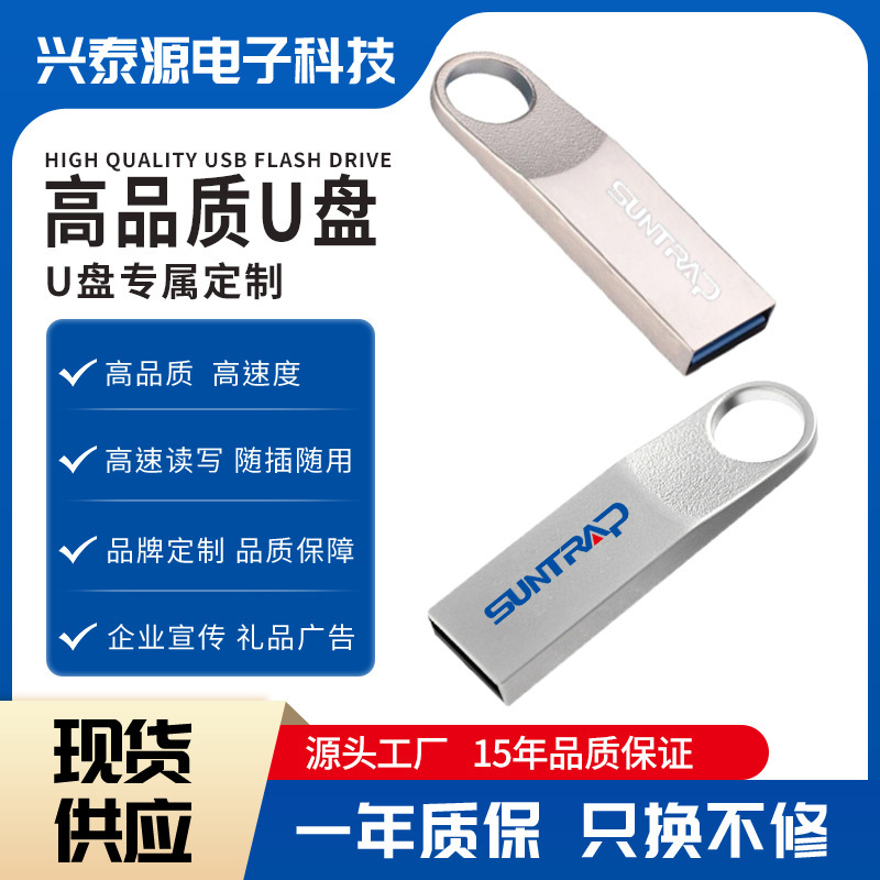 USB2.0高速32Gu盘刻字斜坡e9车载u盘16g音乐系统制作u盘64g闪存盘|undefined