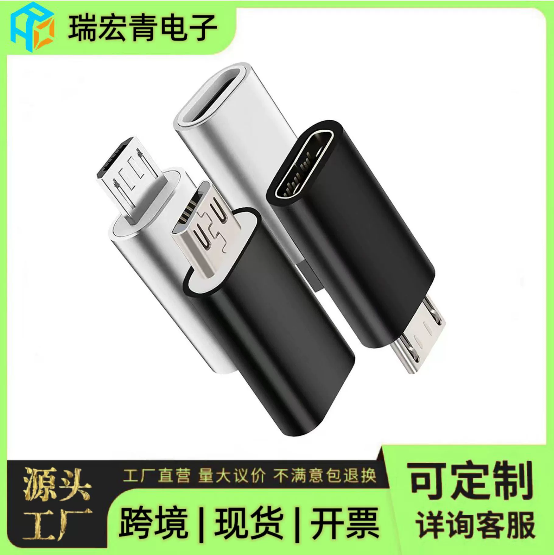 Micro в type-c конвертер OTG мобильный телефон адаптер OTG кабель передачи данных конвертер