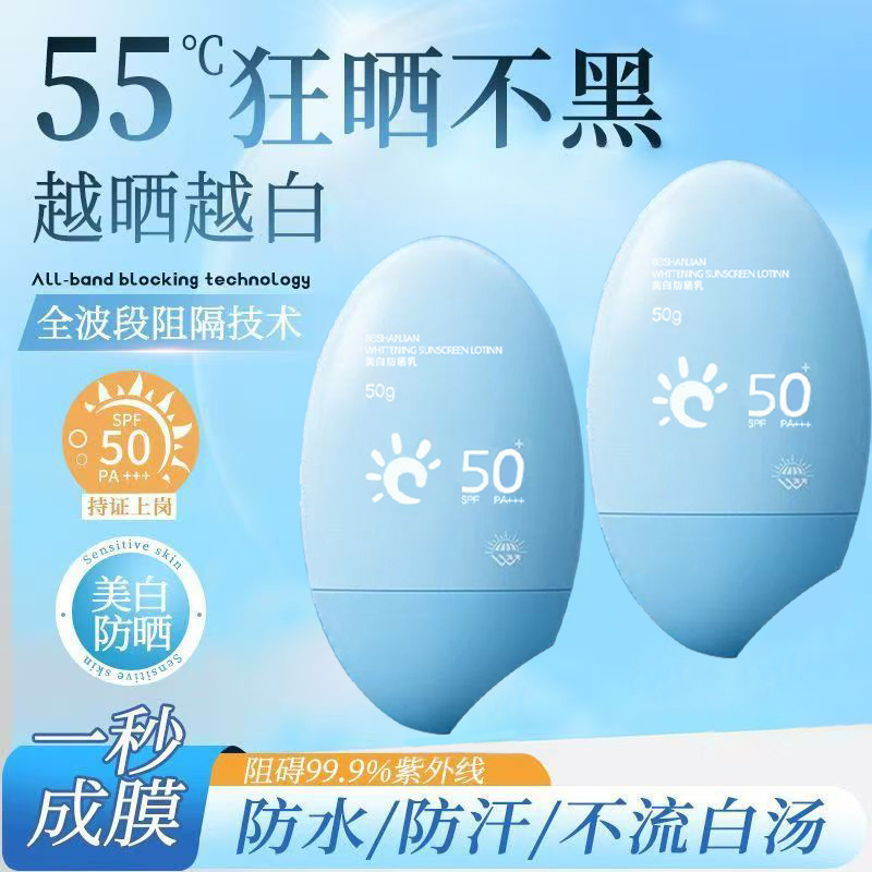 Pang Donglai Whitening Sunscreen Spf50+++ Sunscreen Spray Sunscreen Cream Best-Selling Uv Sunscreen Lotion Authentic Product Pang Donglai Whitening Sunscreen Spf50+++ Sunscreen Spray Sunscreen Cream Best-Selling Uv Sunscreen Lotion Authentic Product