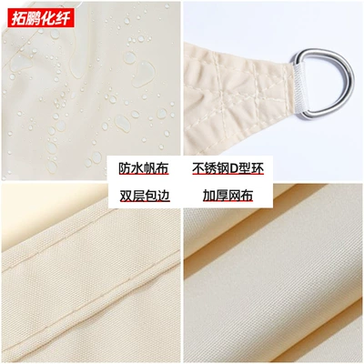 Sail Oxford Cloth Sunshade Sail: Avtomobil yan çətirləri